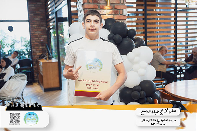 حفل تخريج طلاب شعبة التاسع من مدرسة الرازي